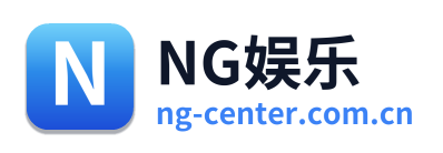 NG娱乐